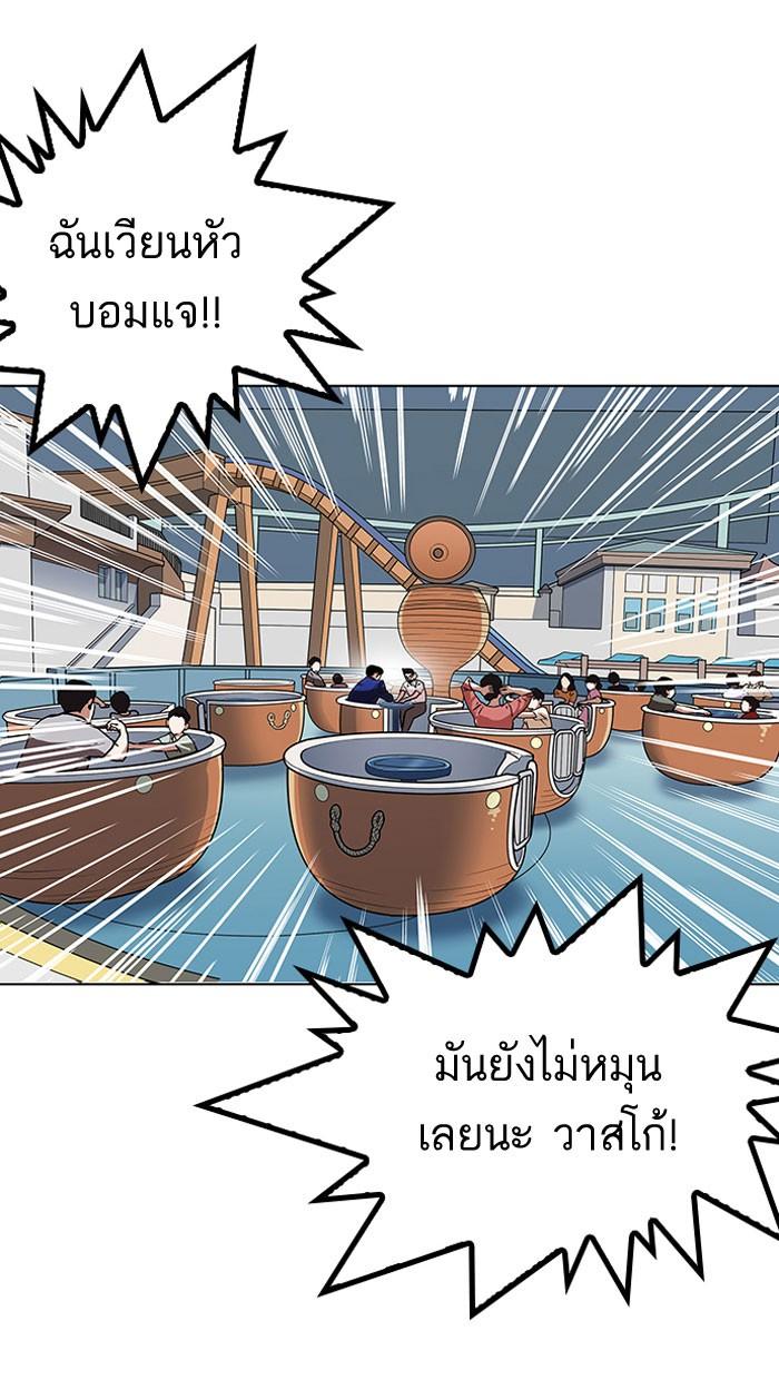 Lookism ตอนที่ 142 หน้า 78