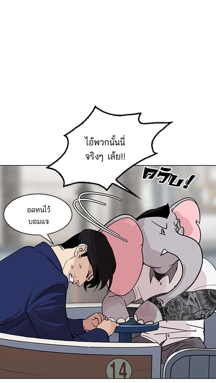 Lookism ตอนที่ 142 หน้า 81