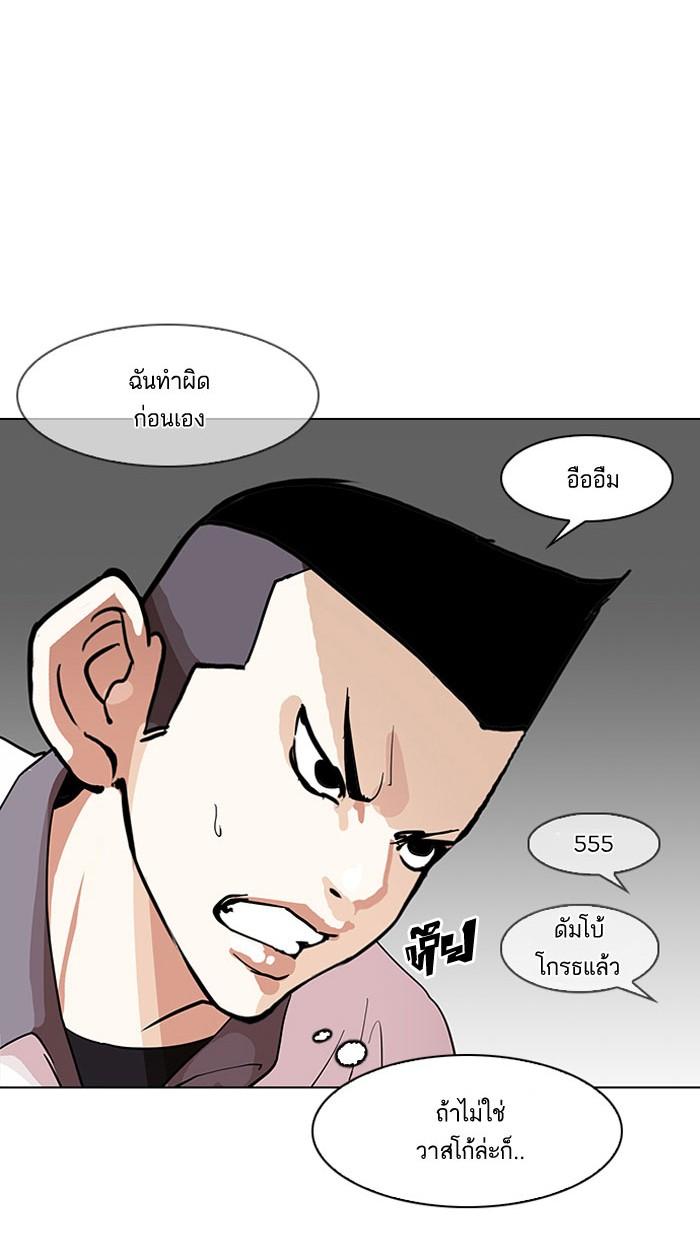 Lookism ตอนที่ 142 หน้า 82