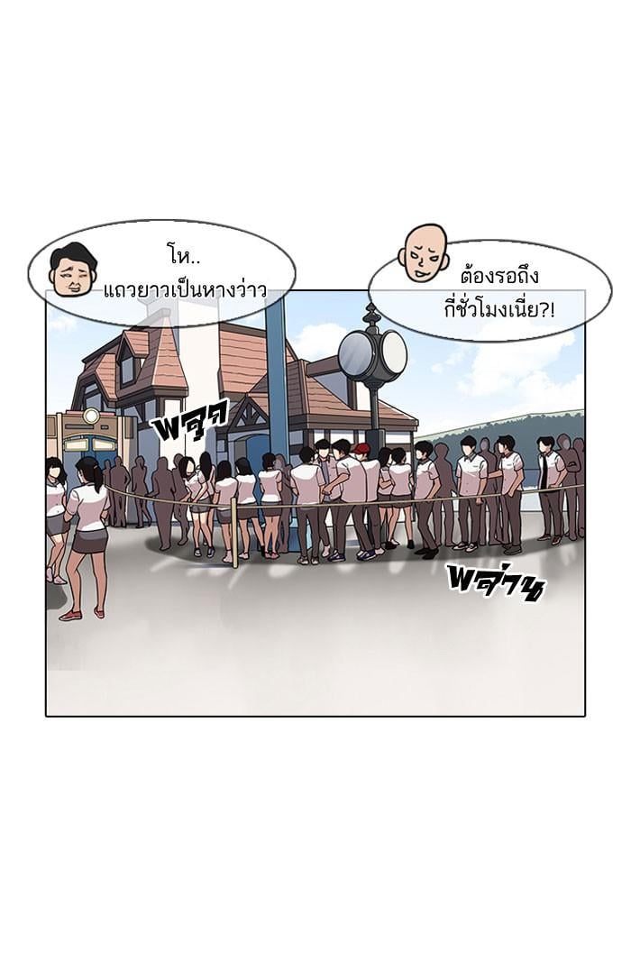Lookism ตอนที่ 142 หน้า 92