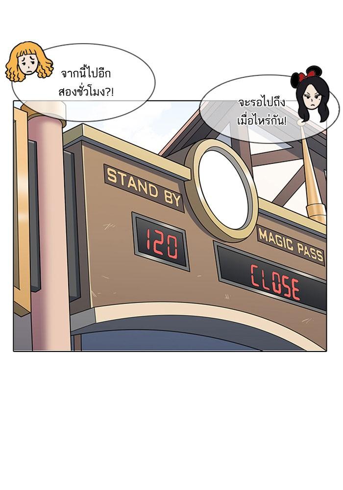 Lookism ตอนที่ 142 หน้า 93