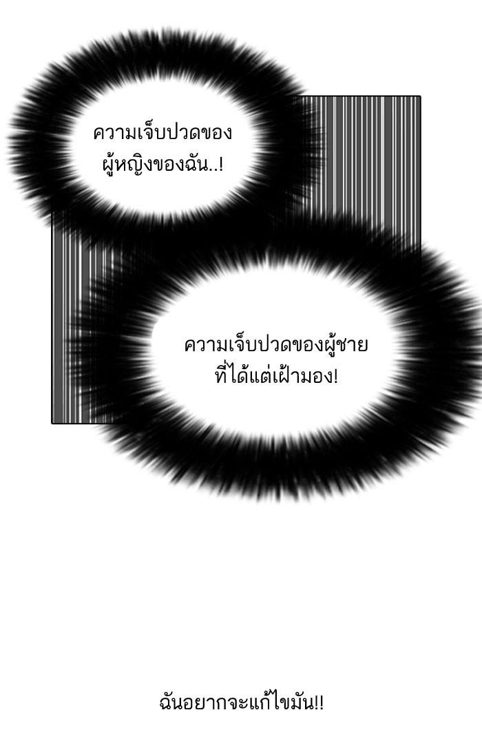 Lookism ตอนที่ 142 หน้า 96