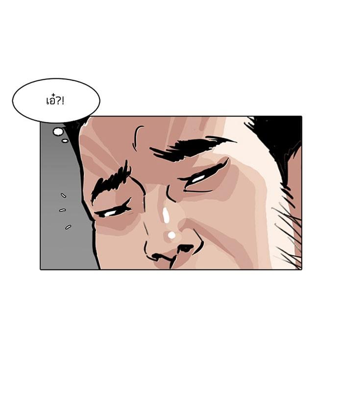 Lookism ตอนที่ 142 หน้า 97