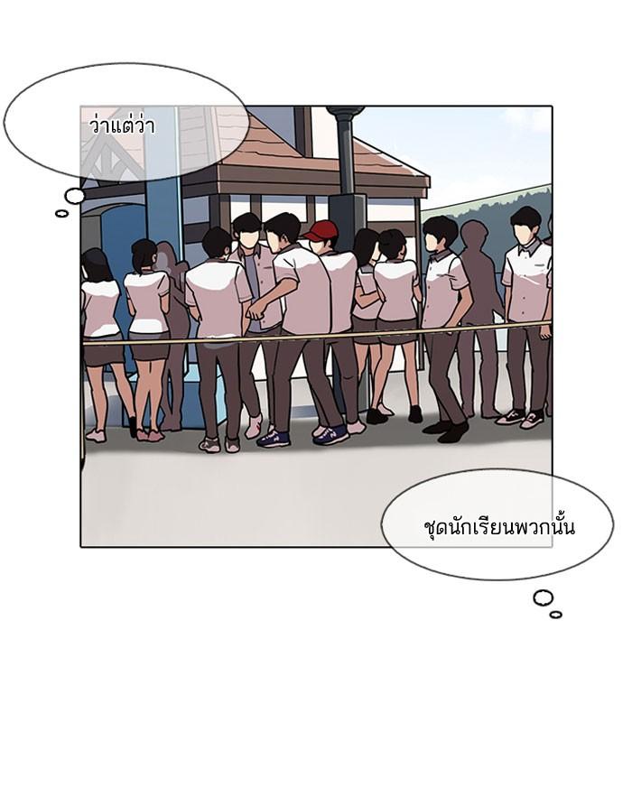 Lookism ตอนที่ 142 หน้า 98