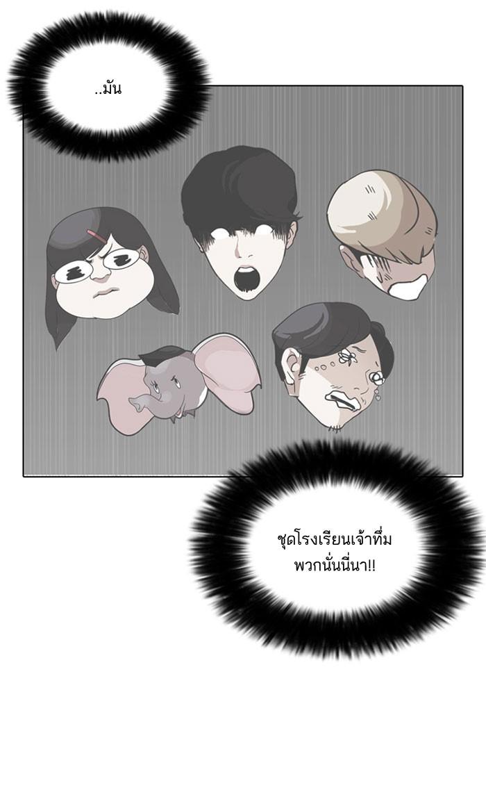 Lookism ตอนที่ 142 หน้า 99
