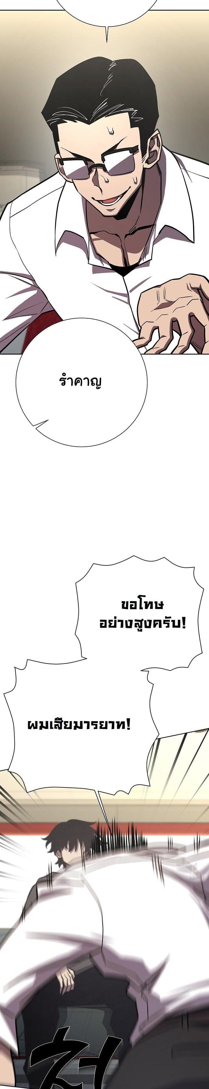 The Sword God from a Ruined World เทพดาบผู้รอดจากโลกที่ล่มสลาย ตอนที่ 14 หน้า 21