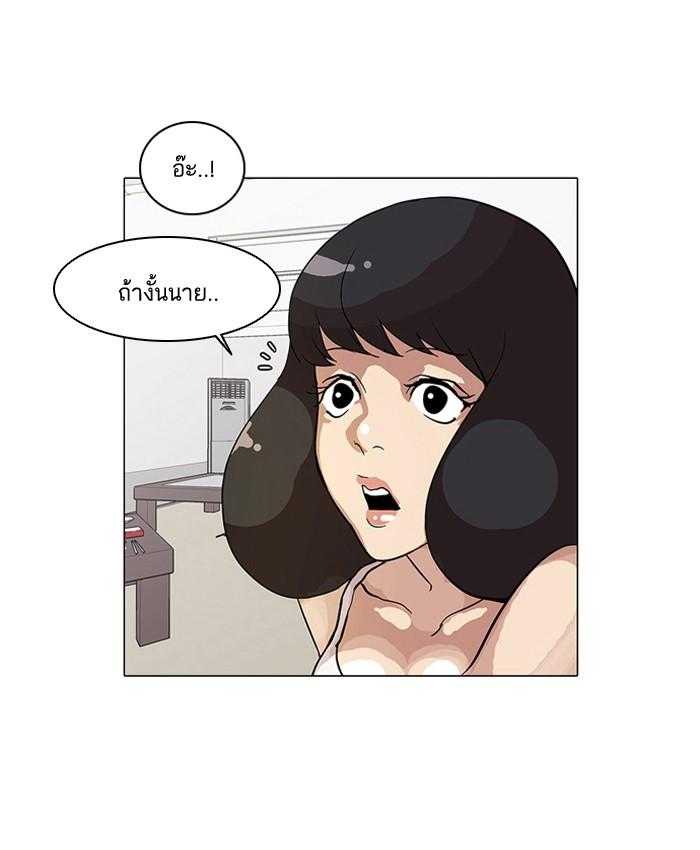 Lookism ตอนที่ 14 21