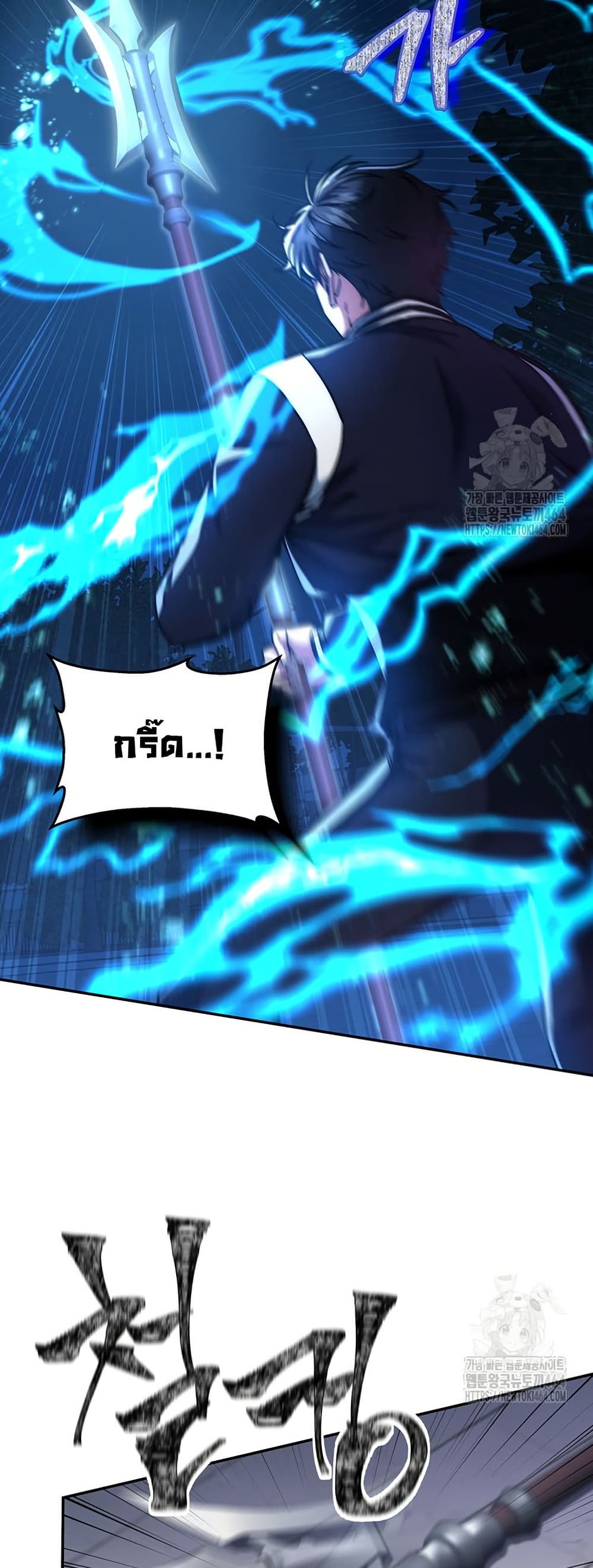 Return of the Sword God-Rank Civil Servant ตอนที่ 14 หน้า 21