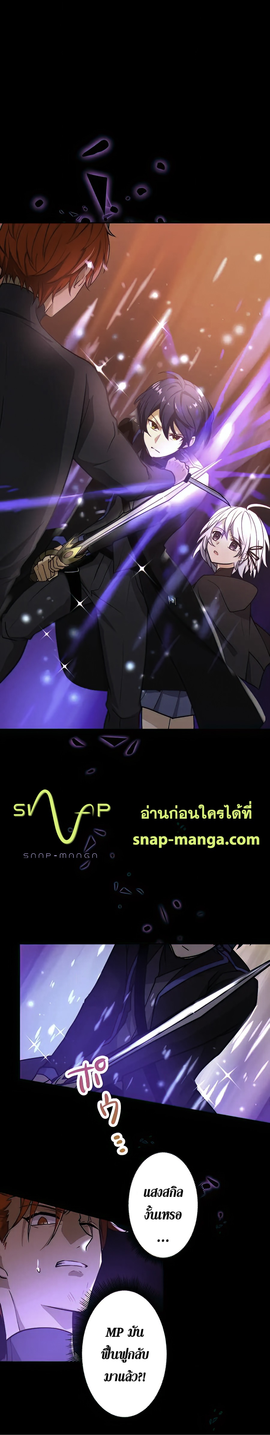 Hidden Class Gravity User เป้าหมายครั้งที่ 2 ต้องเป็นสุดยอดผู้แข็งแกร่งด้วยคลาสลับ ตอนที่ 14 หน้า 21