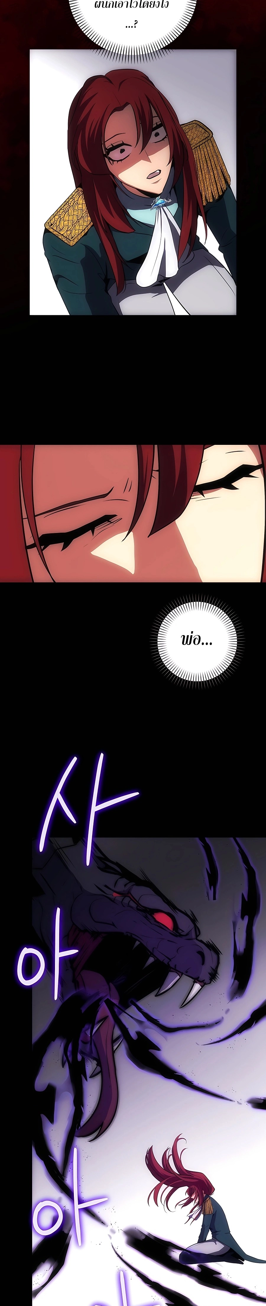 I Became the Youngest Prince in the Novel ตอนที่ 14 หน้า 19