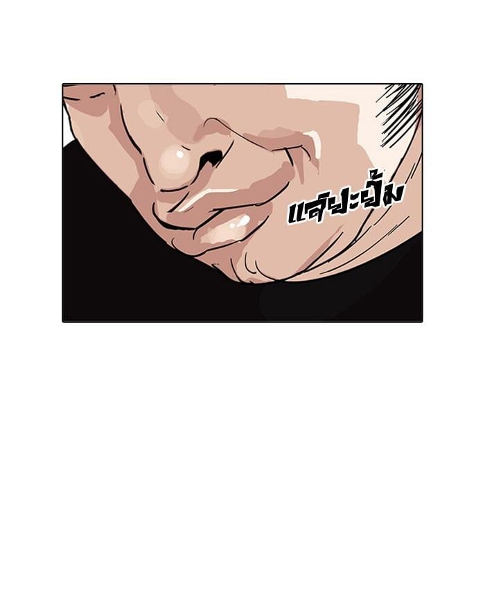 Lookism ตอนที่ 142 หน้า 100