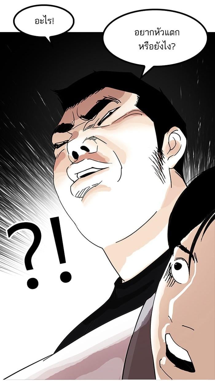 Lookism ตอนที่ 142 หน้า 103