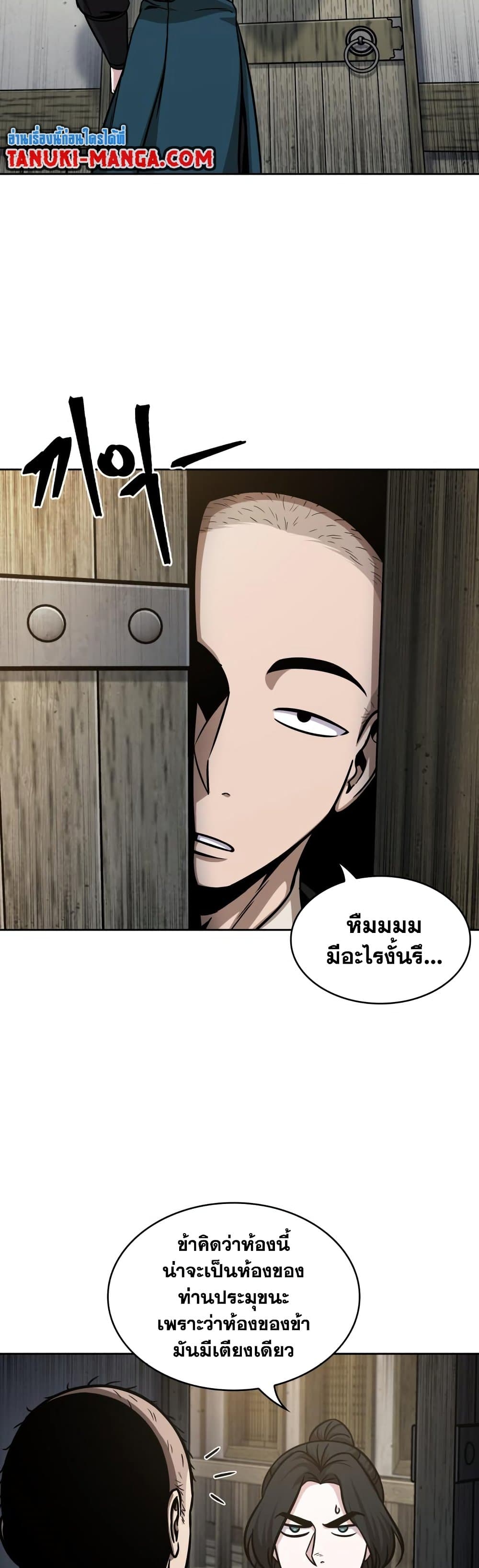 Nano Machine นาโนมาชิน ตอนที่ 142 หน้า 11