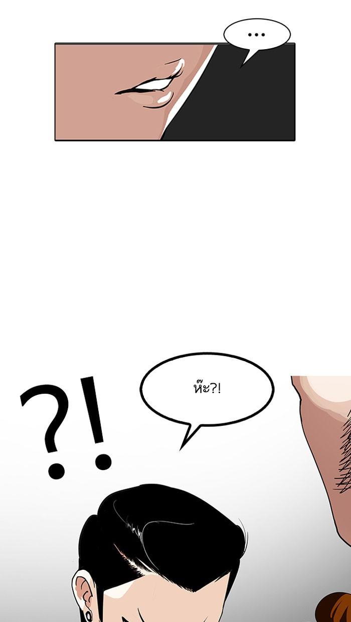 Lookism ตอนที่ 142 หน้า 112