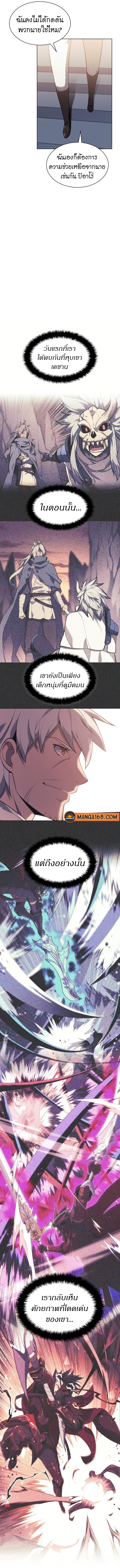 Overgeared จ้าวแห่งยุทธภัณฑ์ ตอนที่ 142 หน้า 12