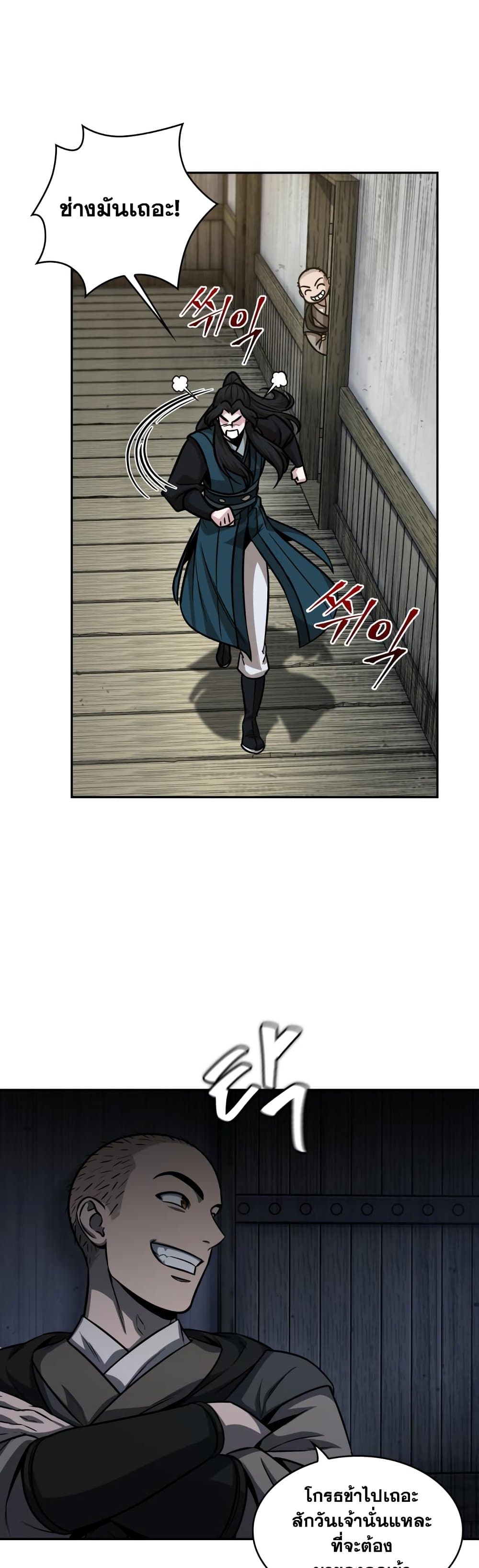 Nano Machine นาโนมาชิน ตอนที่ 142 หน้า 15