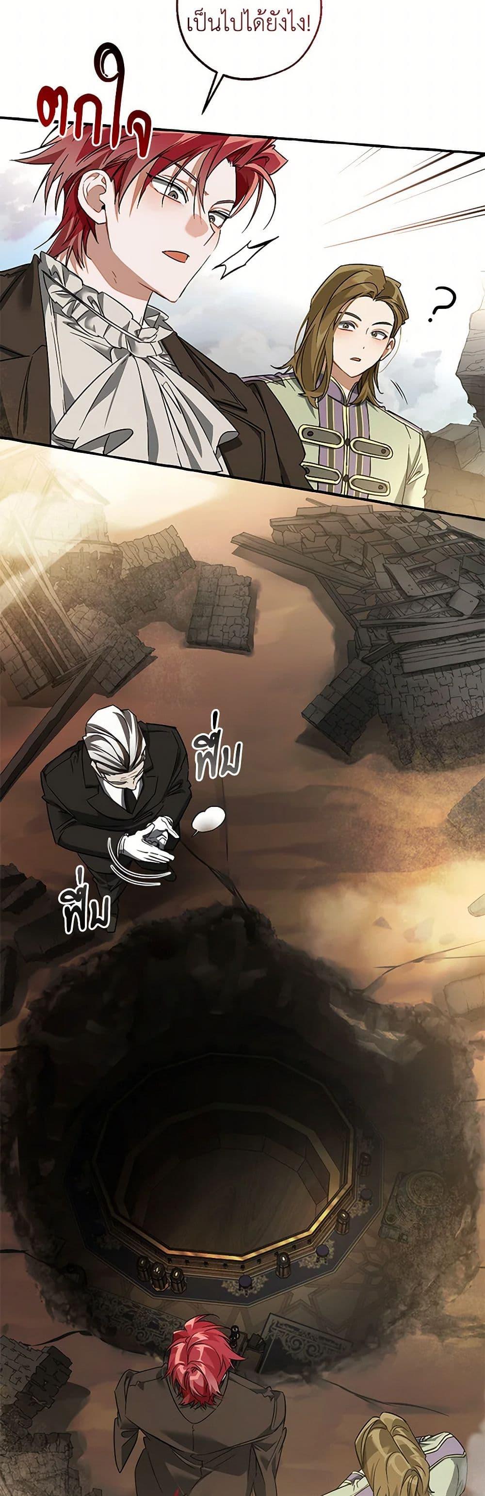 Trash of the Count’s Family คุณชายไม่เอาไหนแห่งตระกูลเคานต์ ตอนที่ 142 หน้า 15