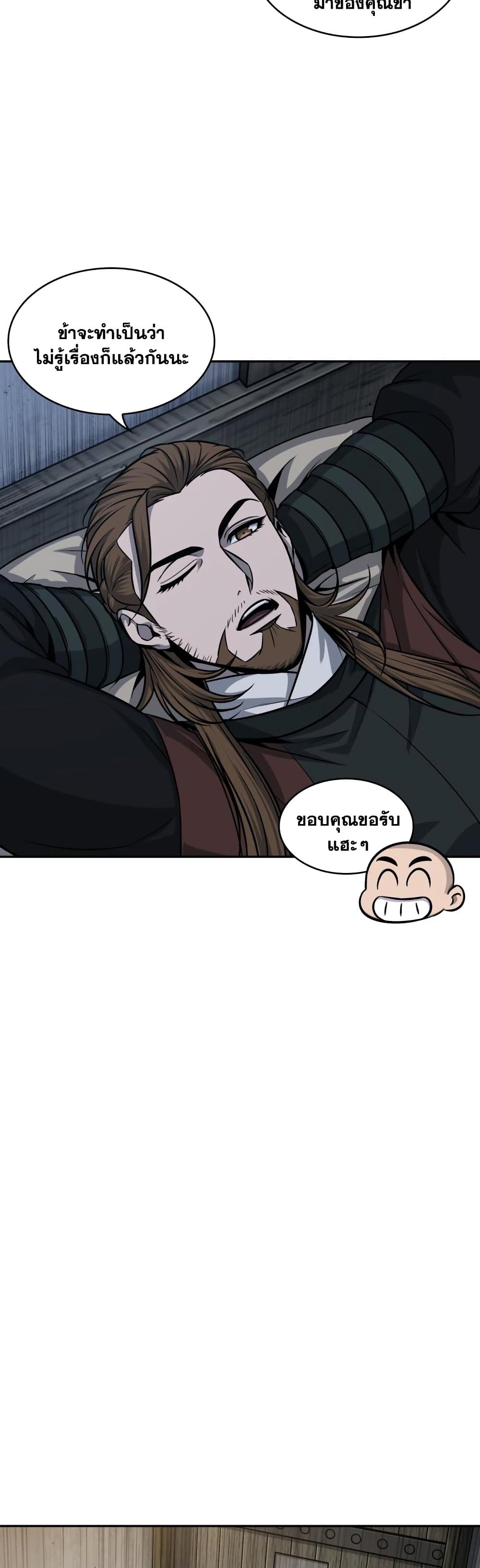 Nano Machine นาโนมาชิน ตอนที่ 142 หน้า 16