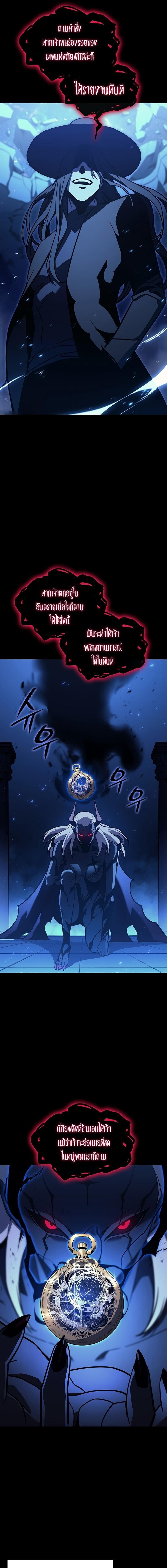 The Return of the Disaster-Class Hero ตอนที่ 142 หน้า 17