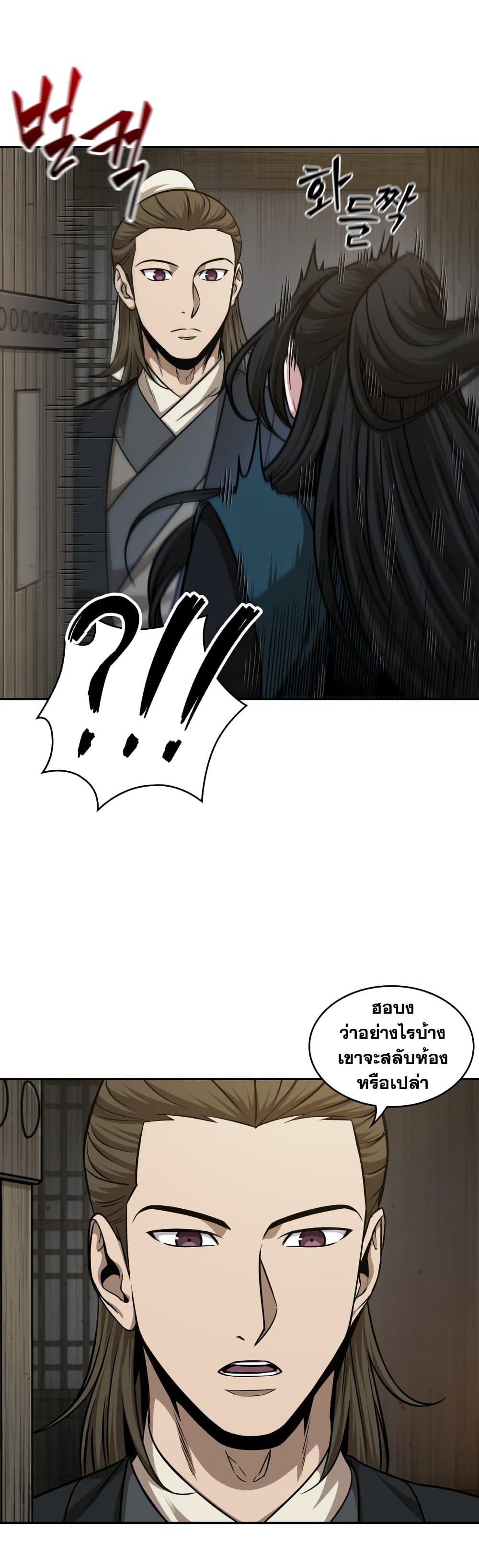 Nano Machine นาโนมาชิน ตอนที่ 142 หน้า 18