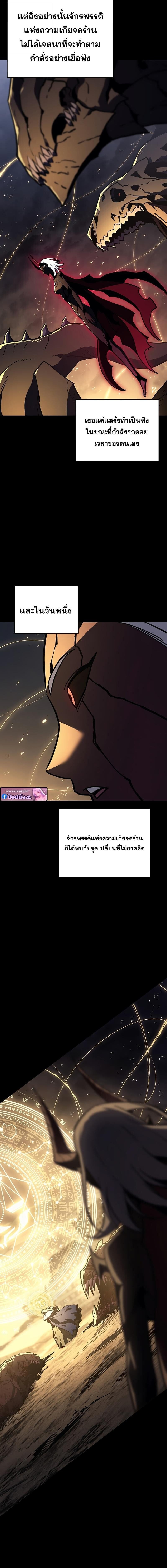 The Return of the Disaster-Class Hero ตอนที่ 142 หน้า 18