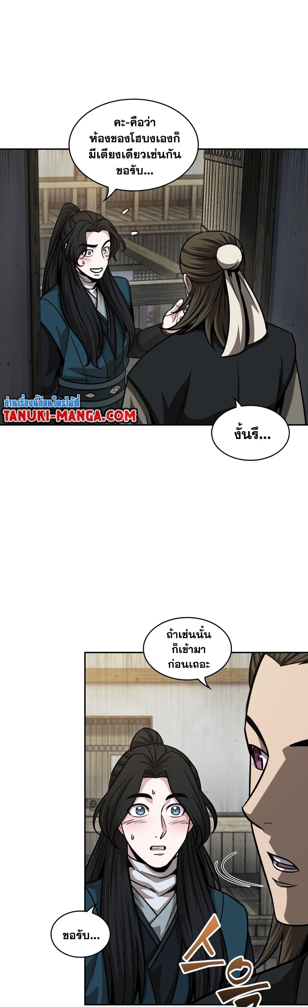 Nano Machine นาโนมาชิน ตอนที่ 142 หน้า 19