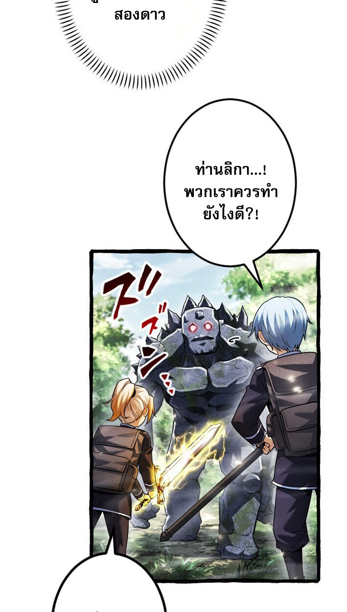 Return of the First Patriarch: The Strongest Reincarnates into His Descendant 1000 Years Later การกลับมาของบรรพชนรุ่นแรก: จอมยุทธ์ผู้แข็งแกร่งที่สุดกลับชาติมาเกิดเป็นทายาทในอีกพันปีต่อมา ตอนที่ 14 หน้า 22