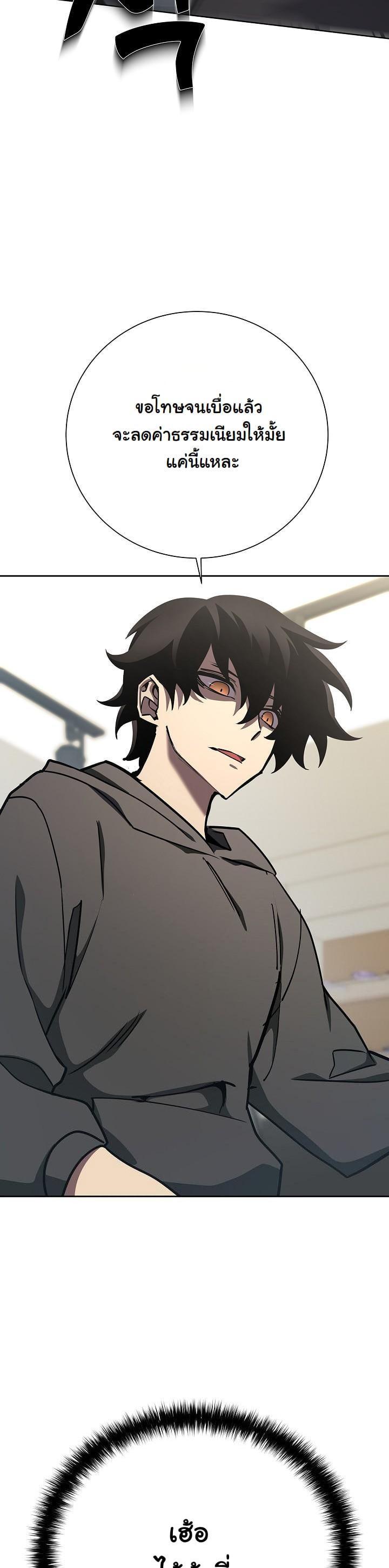 The Sword God from a Ruined World เทพดาบผู้รอดจากโลกที่ล่มสลาย ตอนที่ 14 หน้า 22