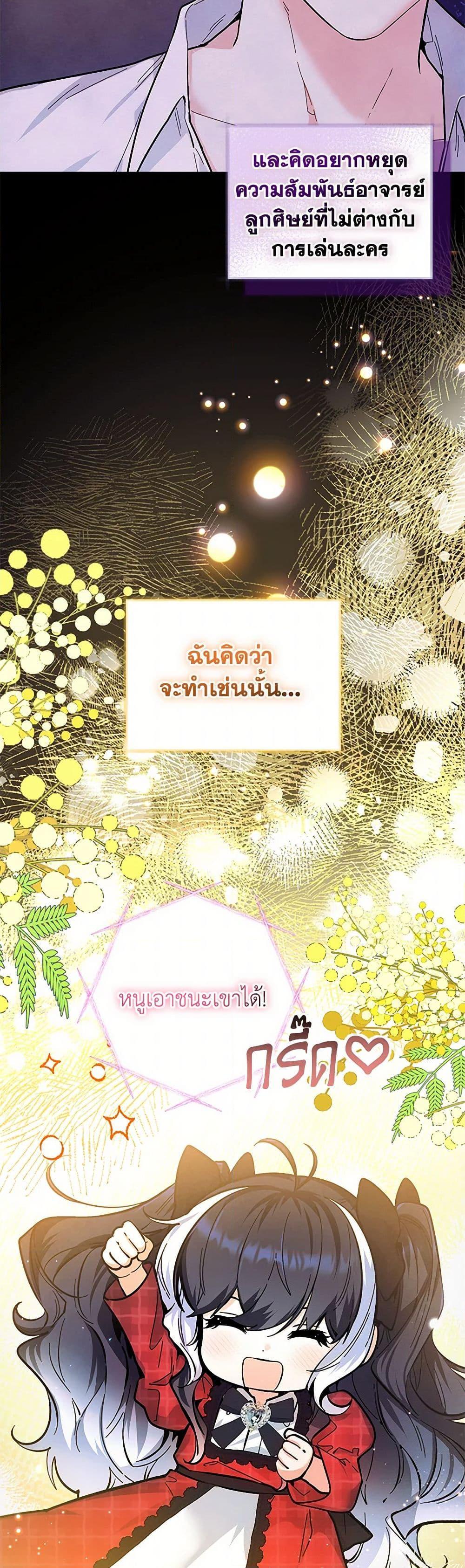 Black Killer Whale Baby สาวน้อยวาฬเพชฌฆาตดำ ตอนที่ 14 หน้า 22