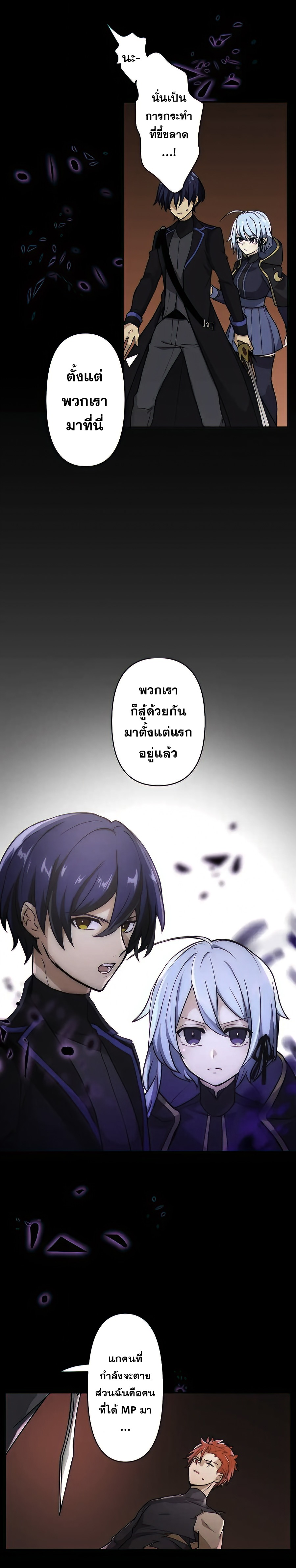 Hidden Class Gravity User เป้าหมายครั้งที่ 2 ต้องเป็นสุดยอดผู้แข็งแกร่งด้วยคลาสลับ ตอนที่ 14 หน้า 22