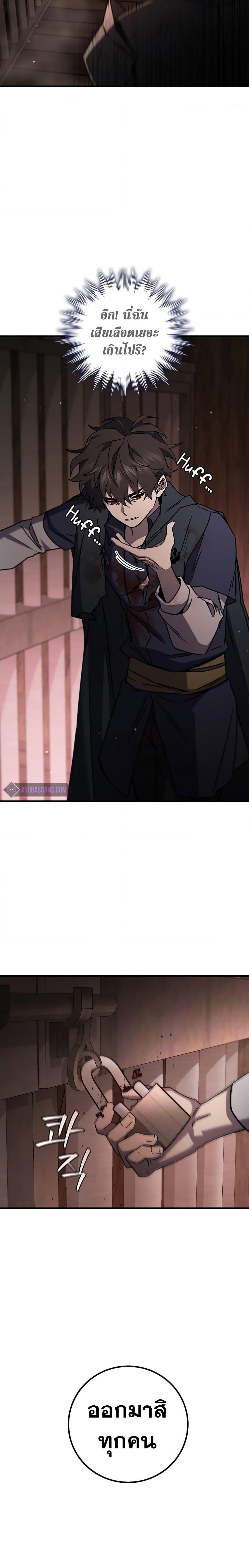 Dragon-Devouring Mage ย้อนเวลาจอมเวทย์กลืนมังกร ตอนที่ 14 หน้า 22