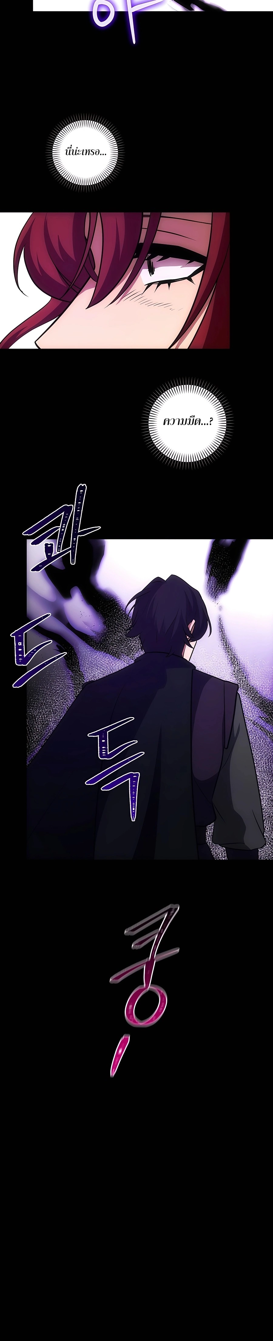 I Became the Youngest Prince in the Novel ตอนที่ 14 หน้า 20