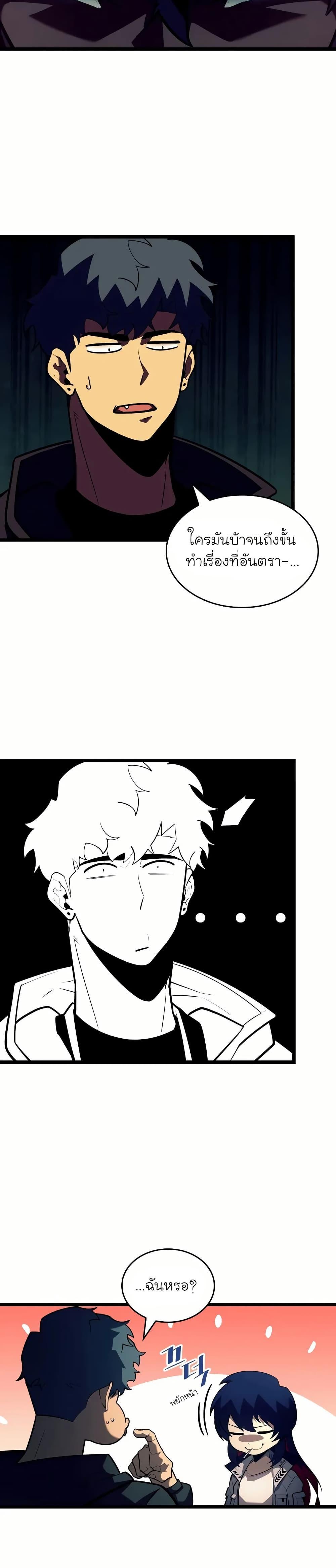 Return of the SSS-Class Ranker ตอนที่ 142 หน้า 22