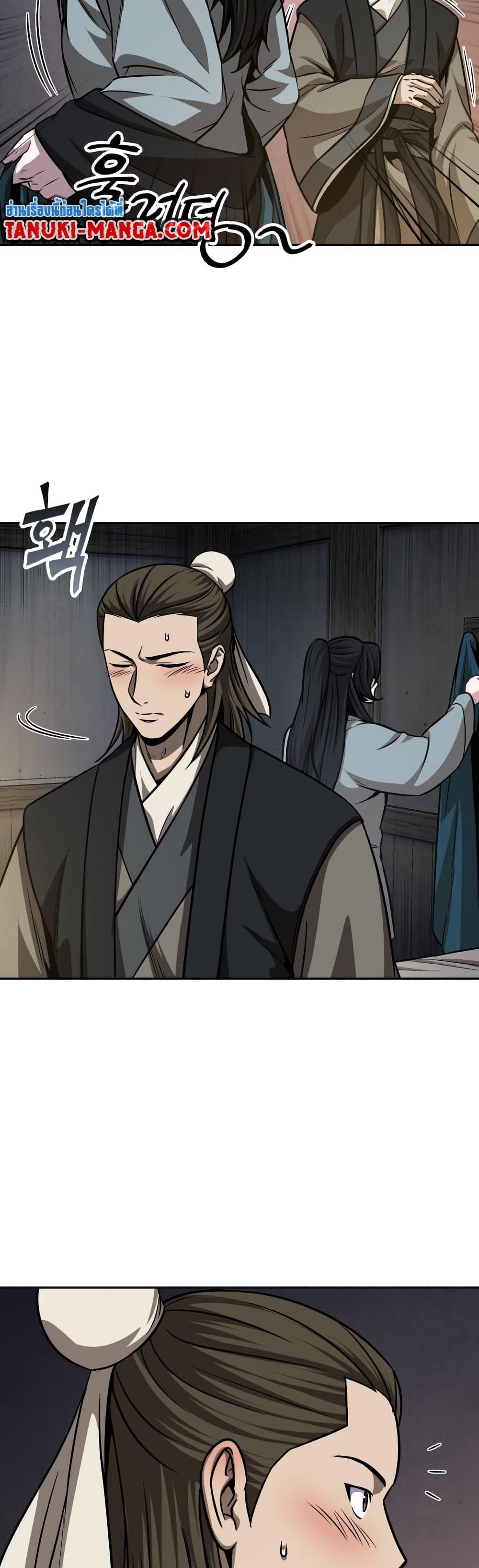 Nano Machine นาโนมาชิน ตอนที่ 142 หน้า 24