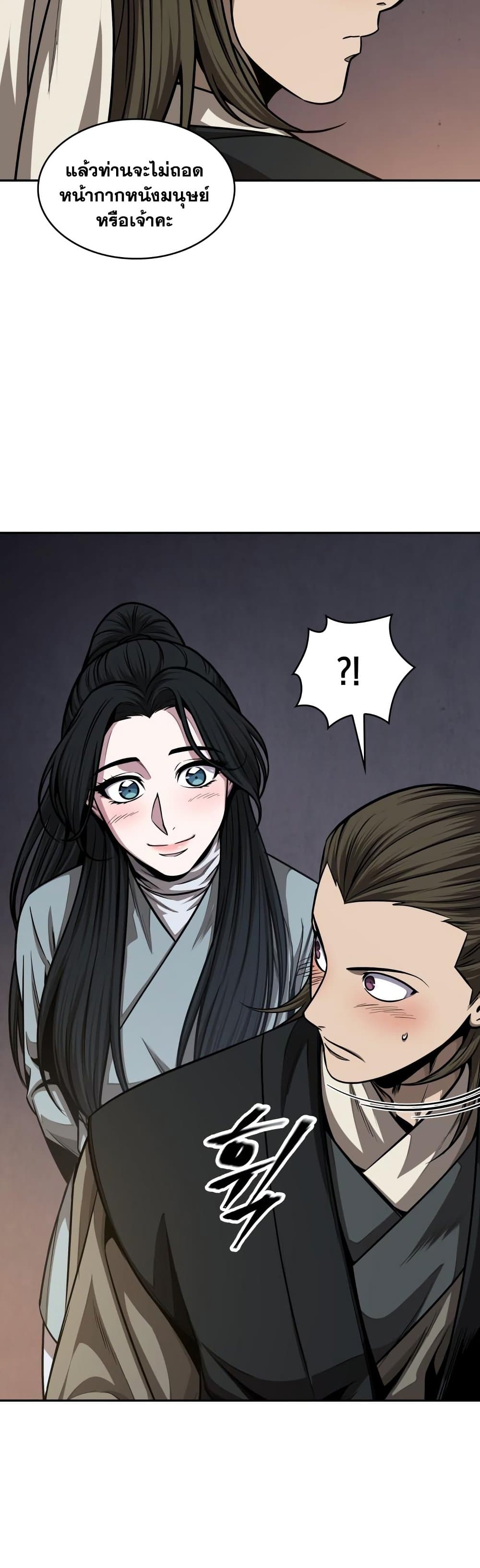 Nano Machine นาโนมาชิน ตอนที่ 142 หน้า 25