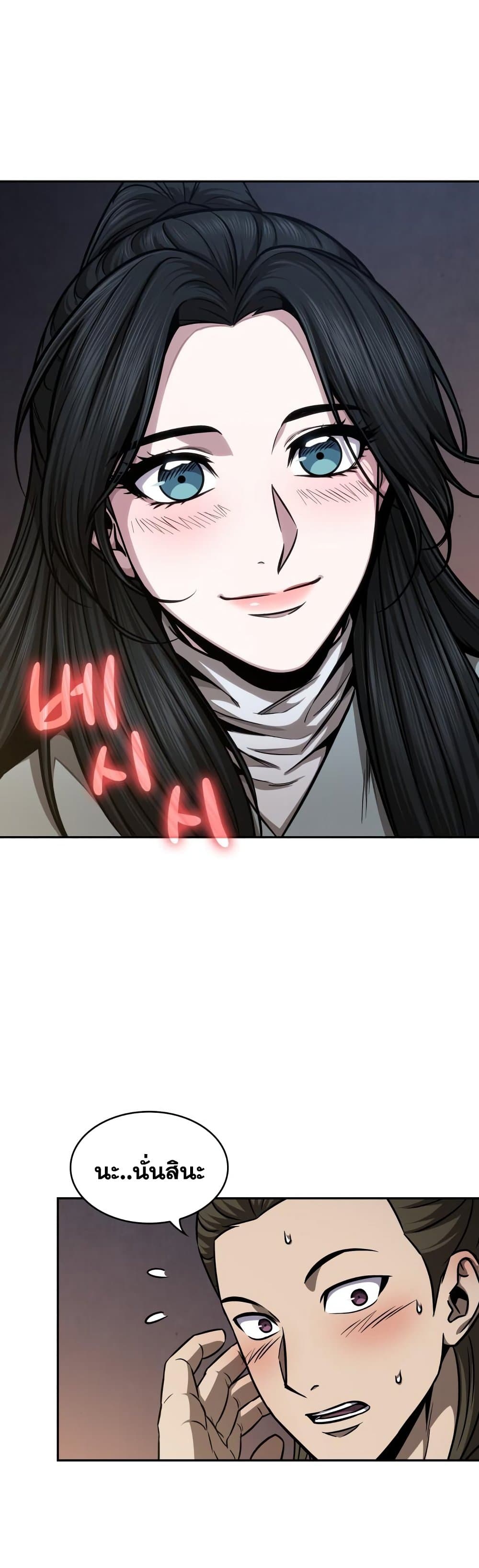 Nano Machine นาโนมาชิน ตอนที่ 142 หน้า 26