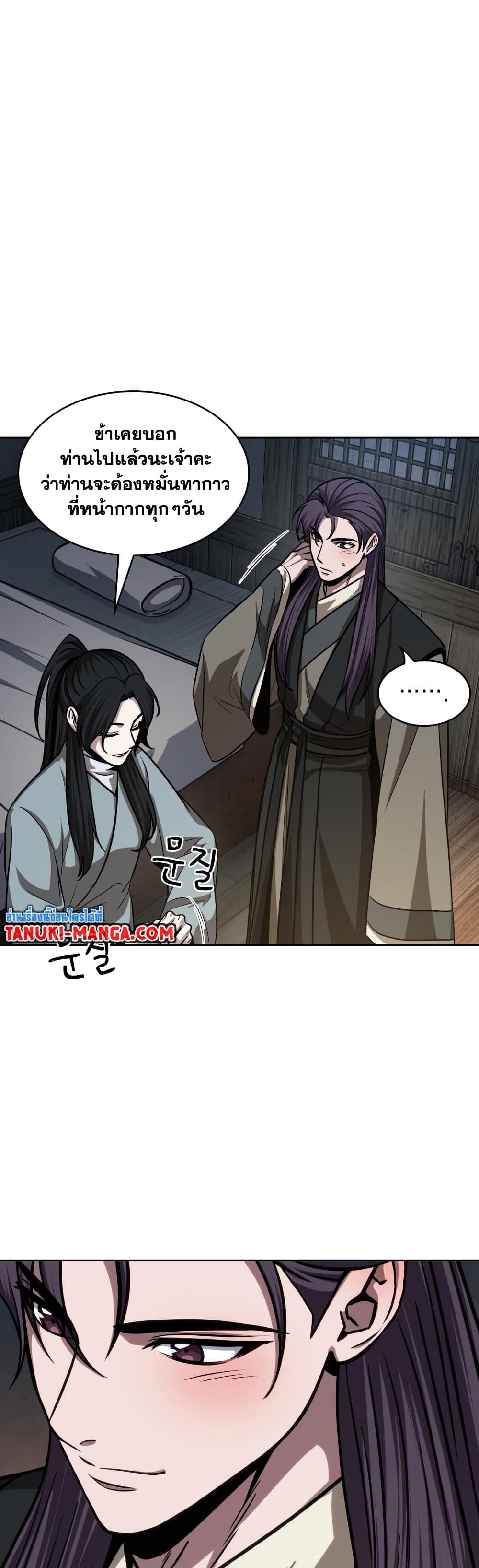 Nano Machine นาโนมาชิน ตอนที่ 142 หน้า 28