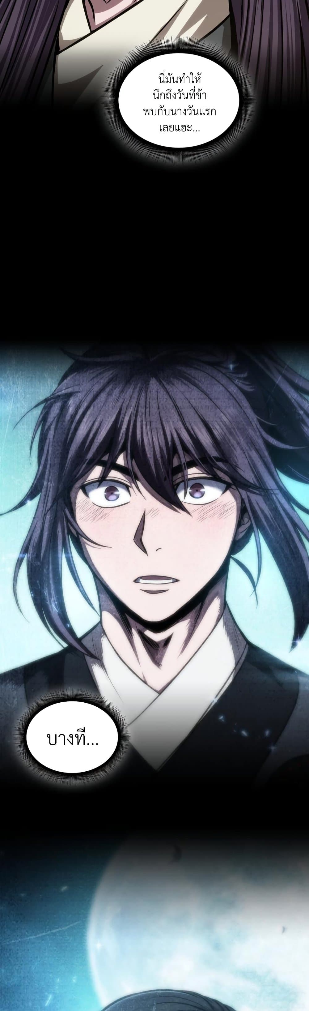 Nano Machine นาโนมาชิน ตอนที่ 142 หน้า 29