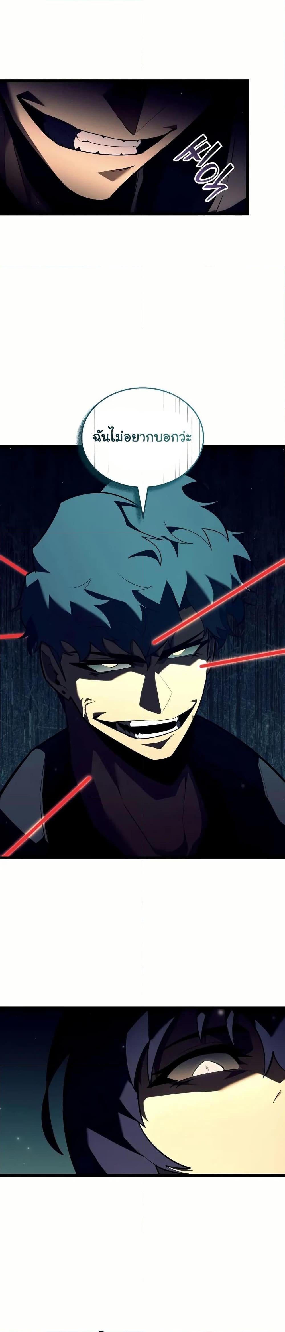 Return of the SSS-Class Ranker ตอนที่ 142 หน้า 29
