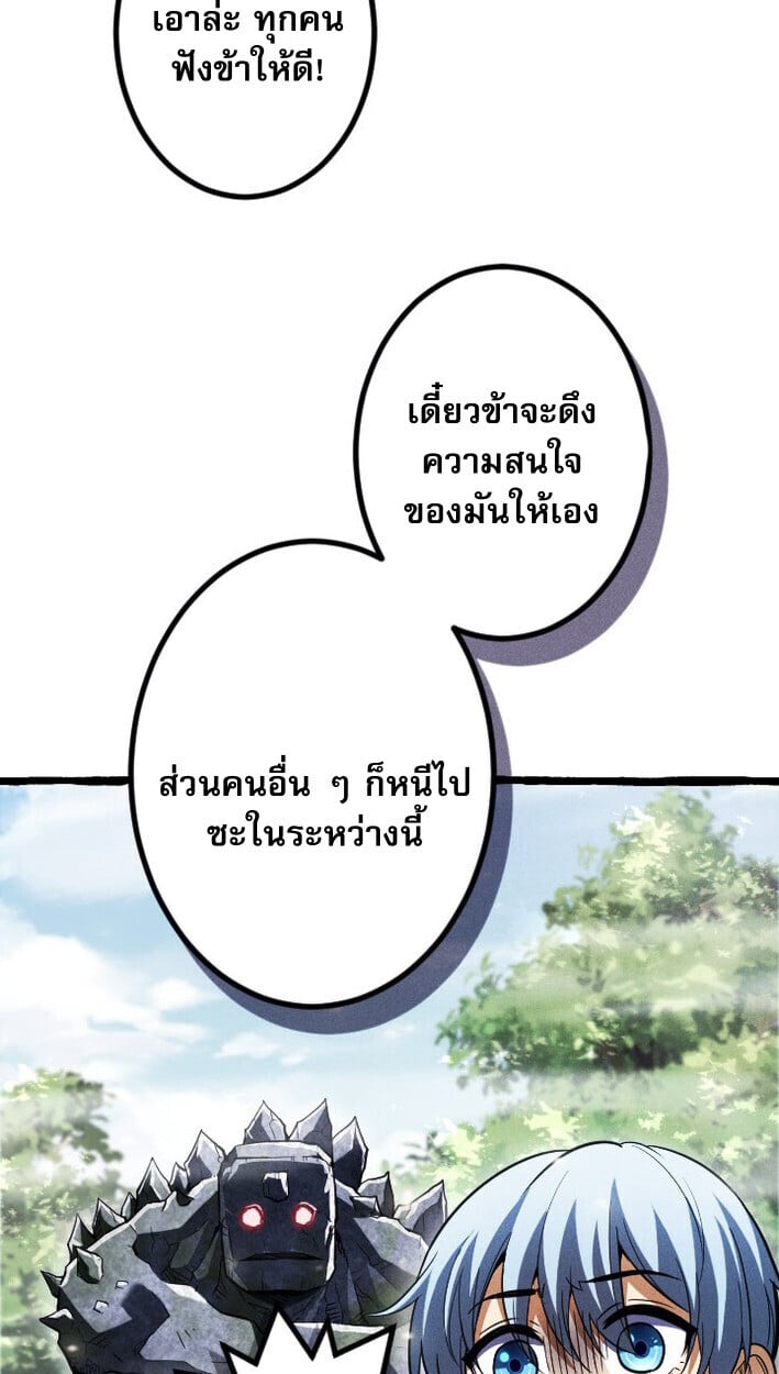 Return of the First Patriarch: The Strongest Reincarnates into His Descendant 1000 Years Later การกลับมาของบรรพชนรุ่นแรก: จอมยุทธ์ผู้แข็งแกร่งที่สุดกลับชาติมาเกิดเป็นทายาทในอีกพันปีต่อมา ตอนที่ 14 หน้า 23