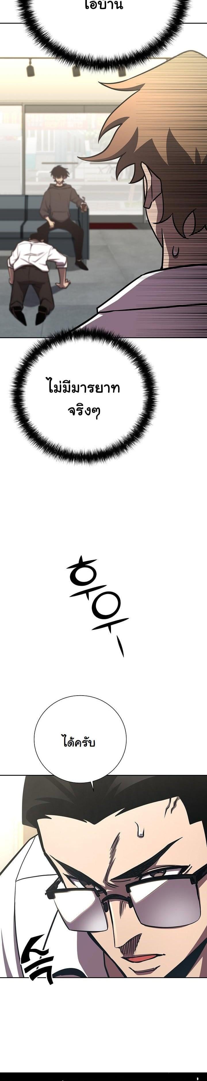 The Sword God from a Ruined World เทพดาบผู้รอดจากโลกที่ล่มสลาย ตอนที่ 14 หน้า 23