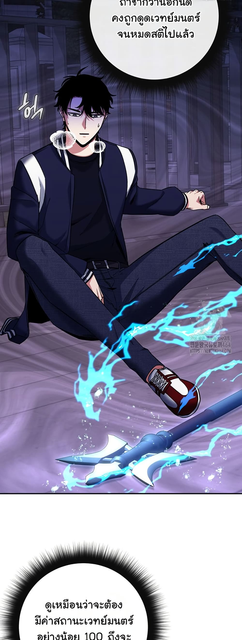 Return of the Sword God-Rank Civil Servant ตอนที่ 14 หน้า 23