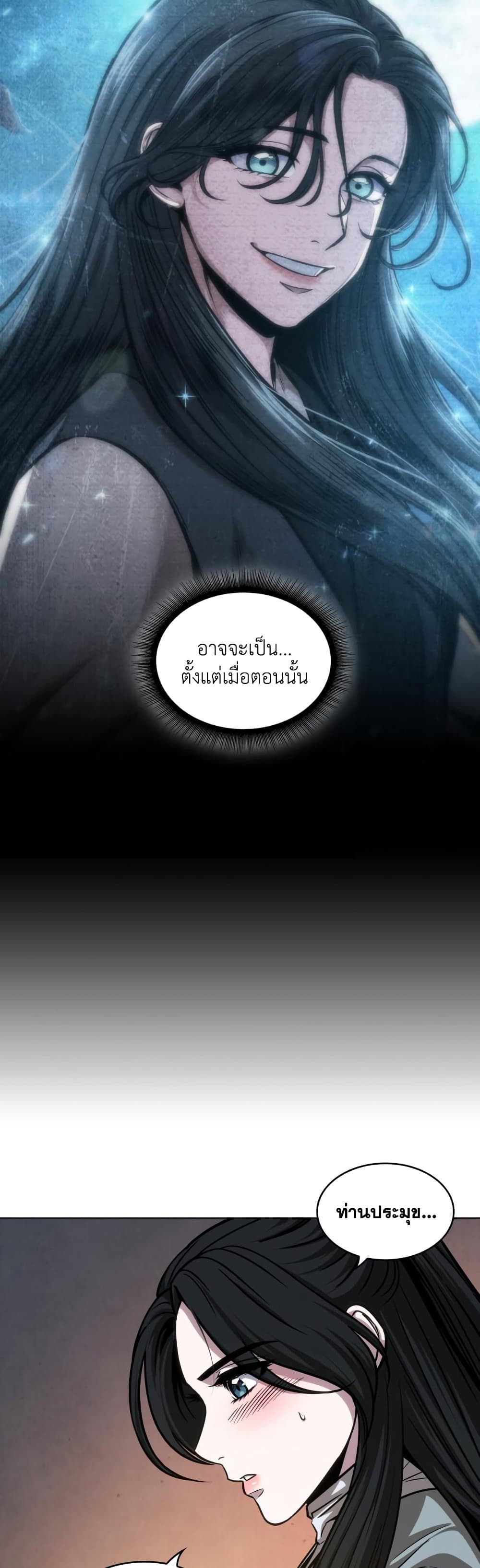 Nano Machine นาโนมาชิน ตอนที่ 142 หน้า 30