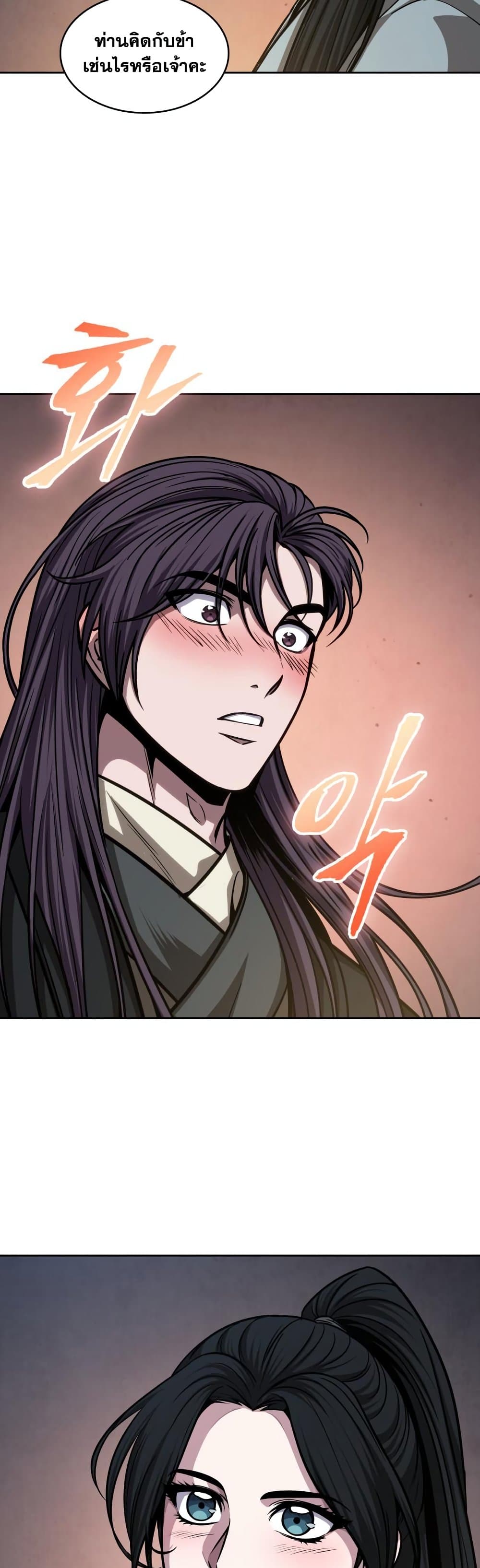 Nano Machine นาโนมาชิน ตอนที่ 142 หน้า 31