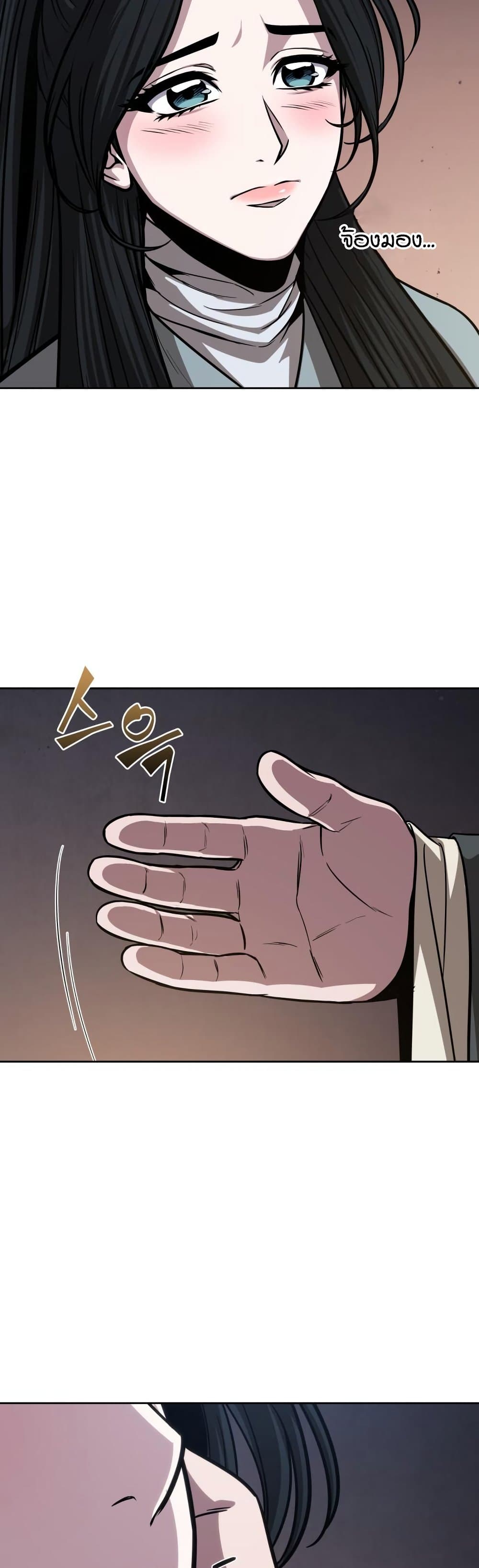 Nano Machine นาโนมาชิน ตอนที่ 142 หน้า 34