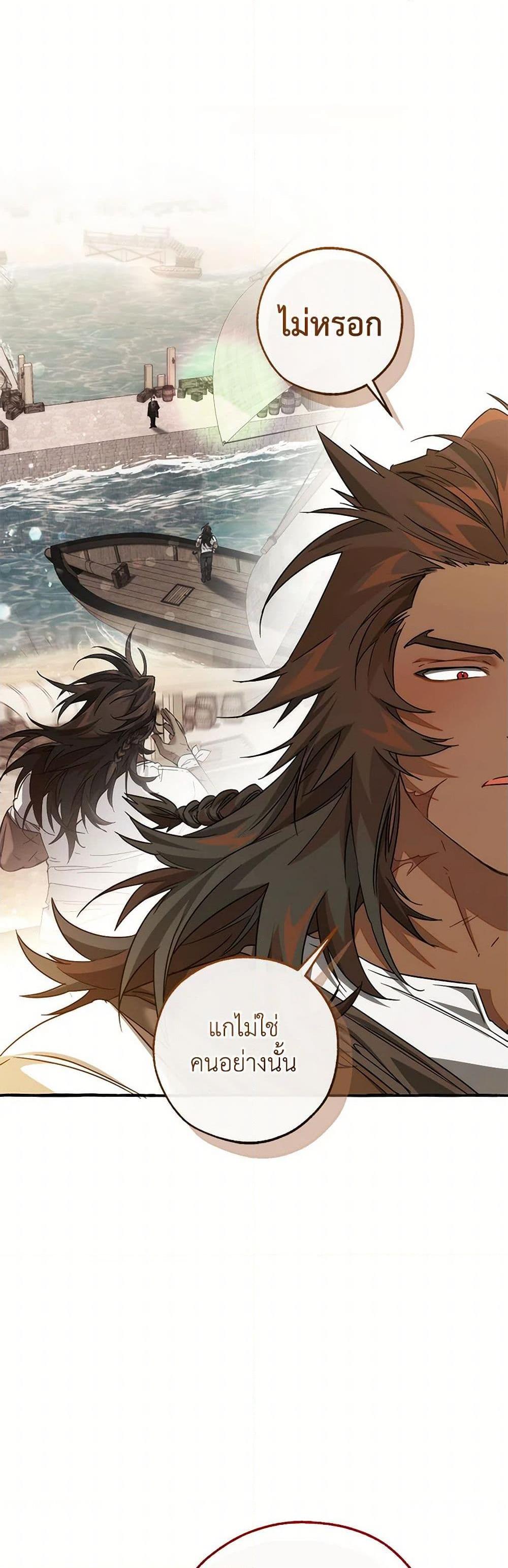 Trash of the Count’s Family คุณชายไม่เอาไหนแห่งตระกูลเคานต์ ตอนที่ 142 หน้า 34