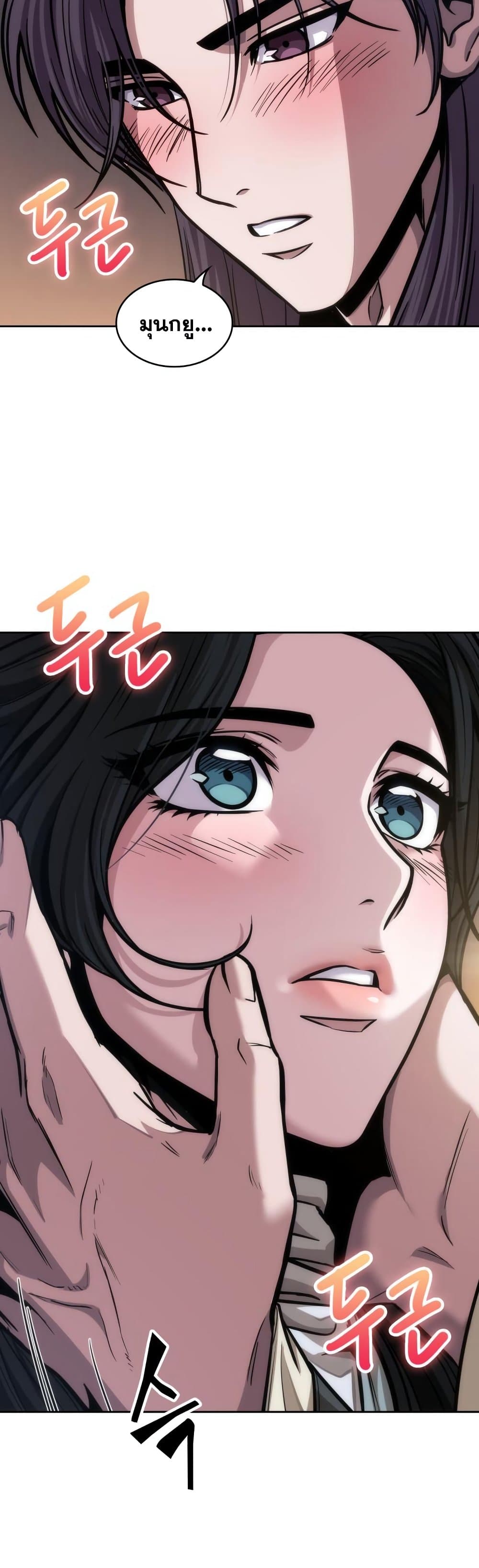 Nano Machine นาโนมาชิน ตอนที่ 142 หน้า 38