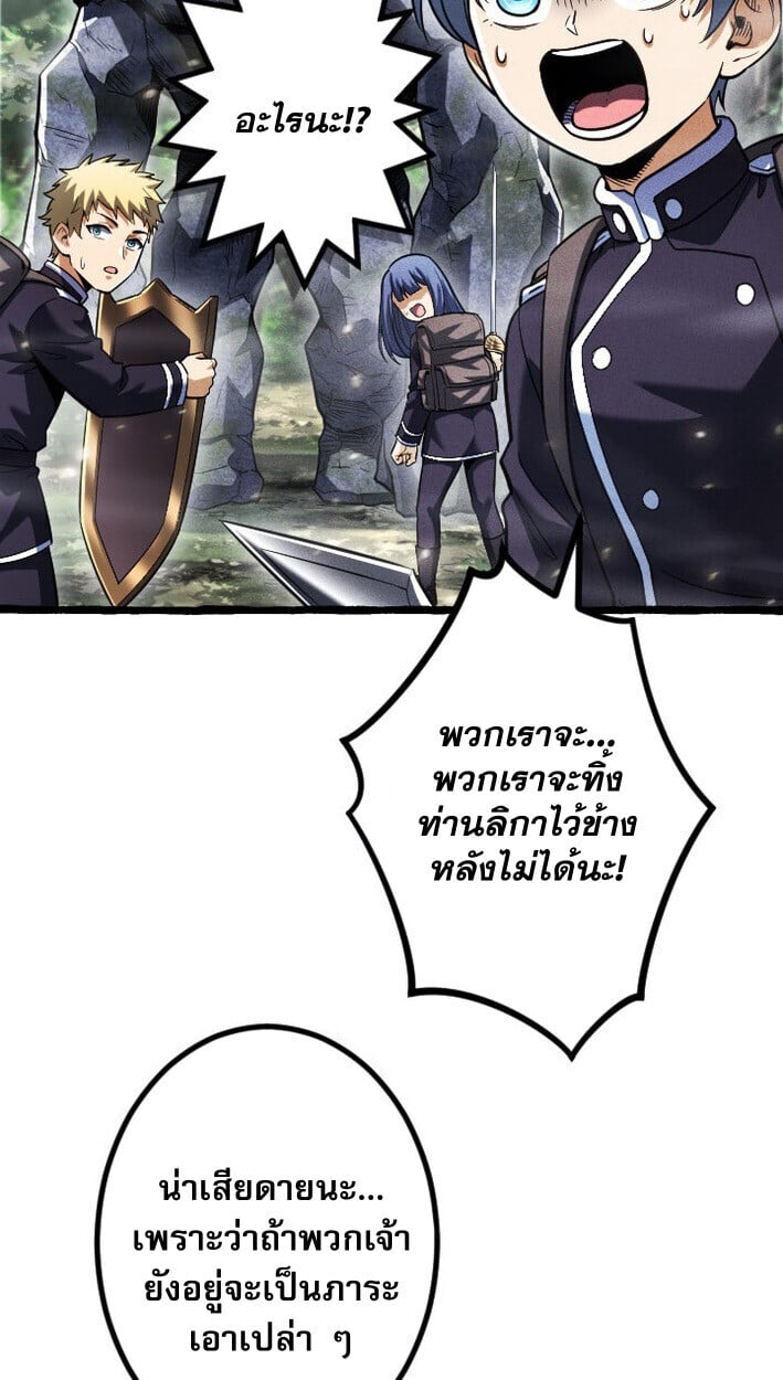 Return of the First Patriarch: The Strongest Reincarnates into His Descendant 1000 Years Later การกลับมาของบรรพชนรุ่นแรก: จอมยุทธ์ผู้แข็งแกร่งที่สุดกลับชาติมาเกิดเป็นทายาทในอีกพันปีต่อมา ตอนที่ 14 หน้า 24