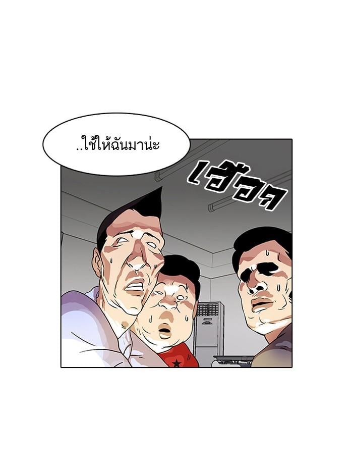 Lookism ตอนที่ 14 24