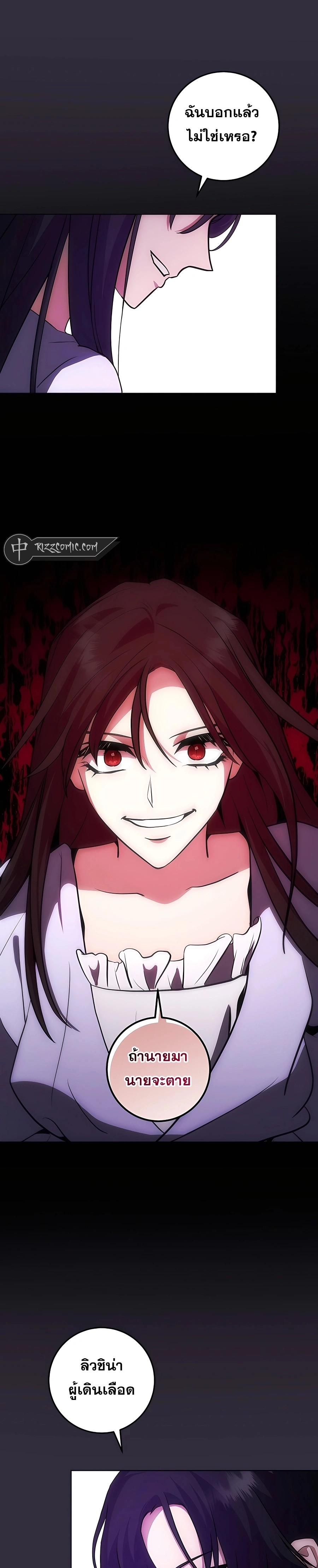 I Became the Youngest Prince in the Novel ตอนที่ 14 หน้า 22